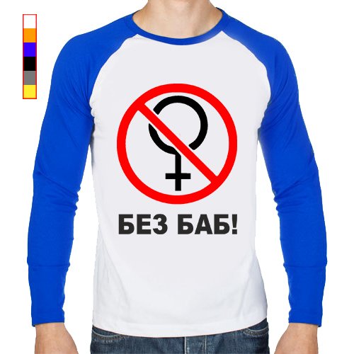 Без баб школьник