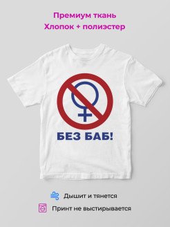 Надпись без баб