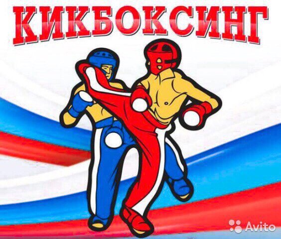 Грамота турнир по кикбоксингу