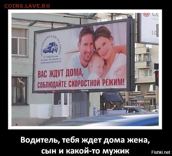 Водитель тебя ждут дома жена дети