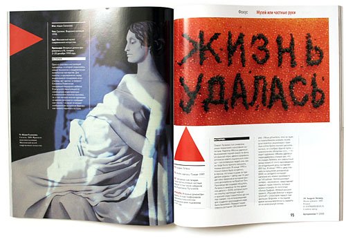 Андрей Логвин плакат вкус жизни