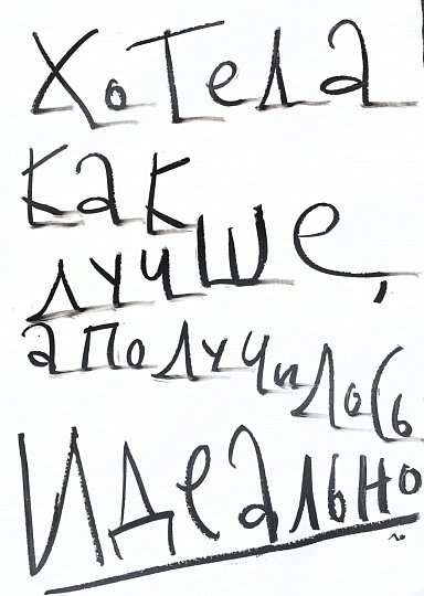 Дизайн’95 Логвин