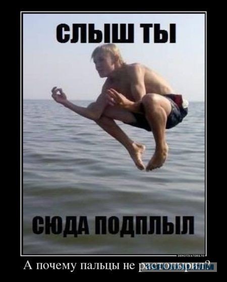 Пинает свинью