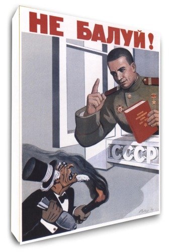 Советские плакаты про мусор