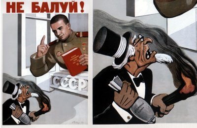 Не балуй плакат