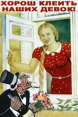 Советский плакат не балуй