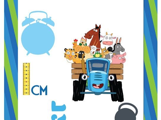 Герои мультфильма синий трактор