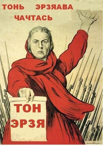 Призывной плакат