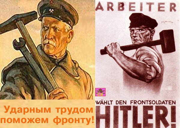 Немецкий плакат про труд