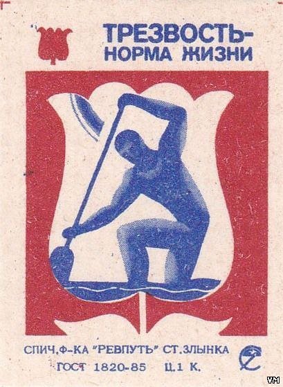 Трезвость норма жизни