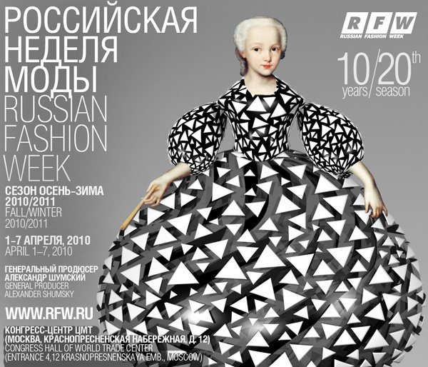 Постер современная мода