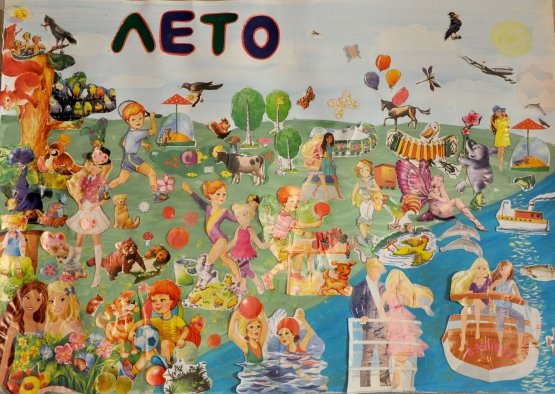 Лето плакат (49 фото)