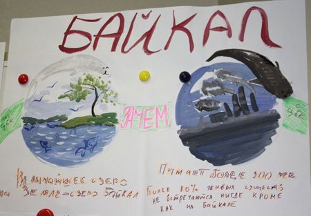 Плакат Байкал