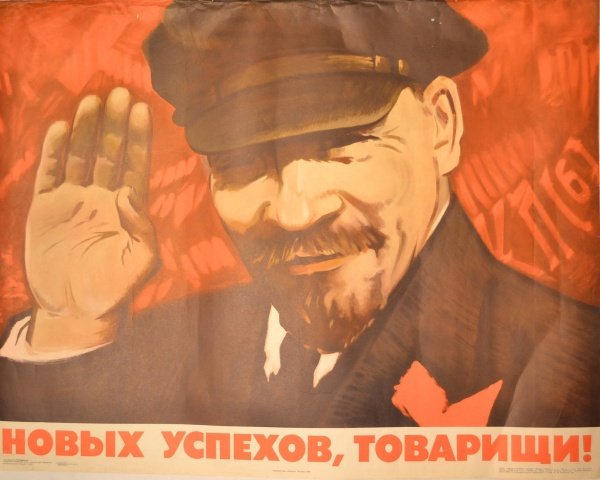 Советские плакаты шашлык