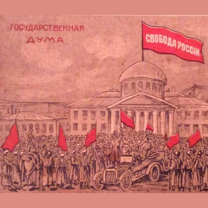 Февральская революция 1917 партии. Февральская революция плакаты. Кадеты партия плакаты. Лозунги против революции 1917. Девушка на плакате Февральской революции.