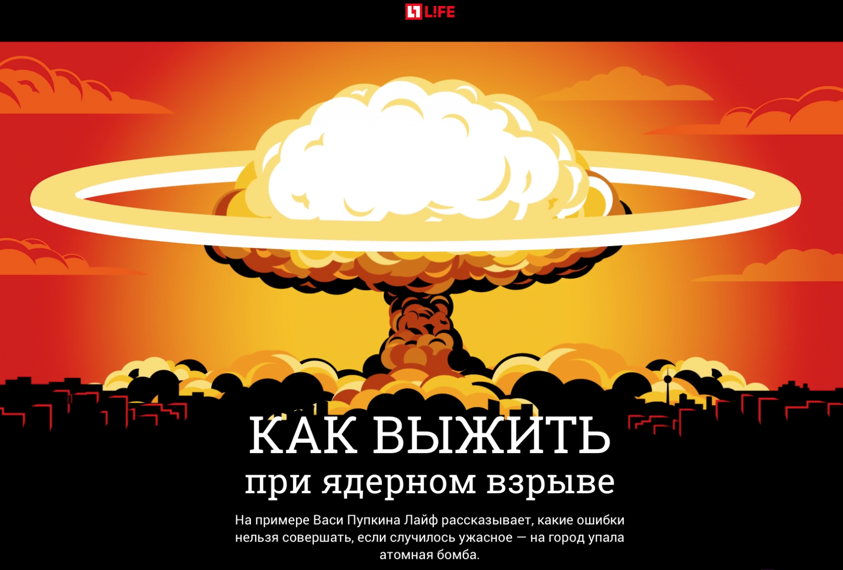Время действия ядерного взрыва. Ядерный взрыв. Ядерный взрыв плакат. Ядерный взрыв Постер. Ядерный гриб.