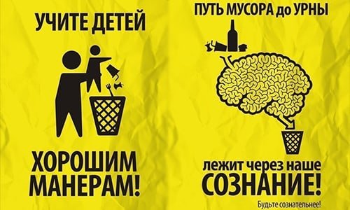 Таблички о соблюдении чистоты