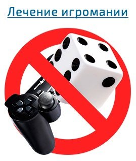 Игровая зависимость плакат