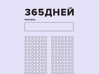 Календарь жду солдата