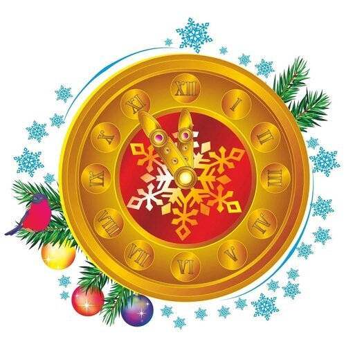 Новогодний циферблат
