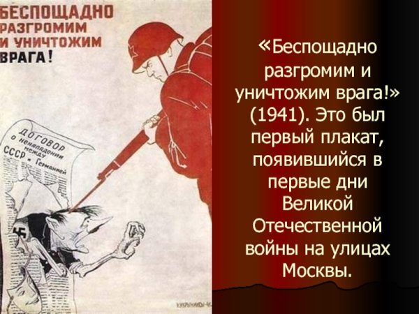 Плакаты Чекистов