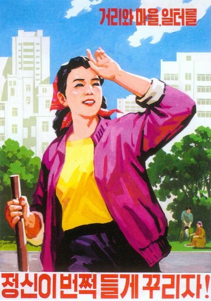 Плакаты Северной Кореи