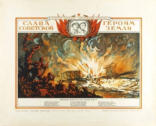 Слава советскому народу победителю