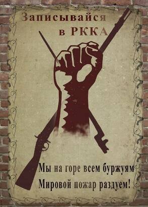 Рабочим винтовки буржуям веревки