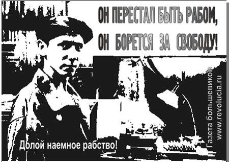 Советские революционные плакаты