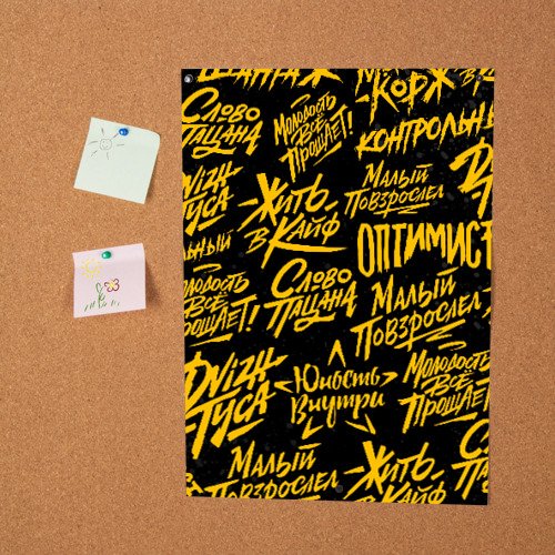 Постер Макса коржа