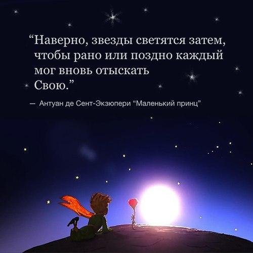 Маленький принц афиша