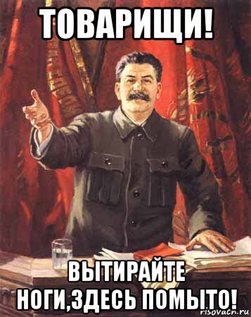 Табличка вытераем ноги