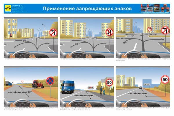 Плакат движение по автомагистрали