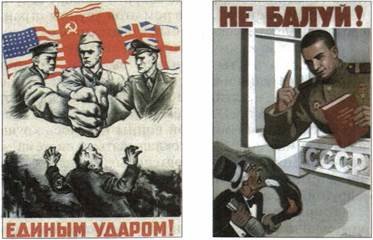 Военные плакаты второй мировой войны
