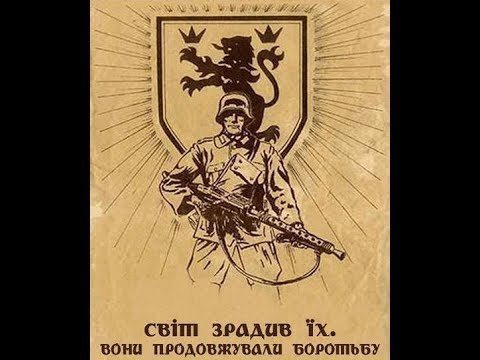 Дивизии СС Галичина агитационный плакат