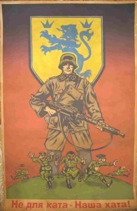 Пропагандистский плакат СС Галичина