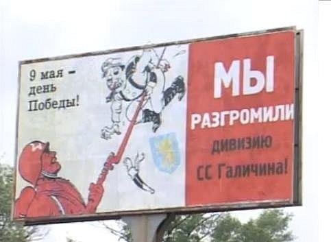 Герб дивизии СС Галичина