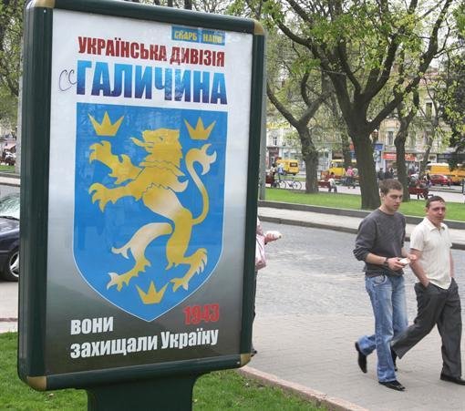 СС Галичина плакаты