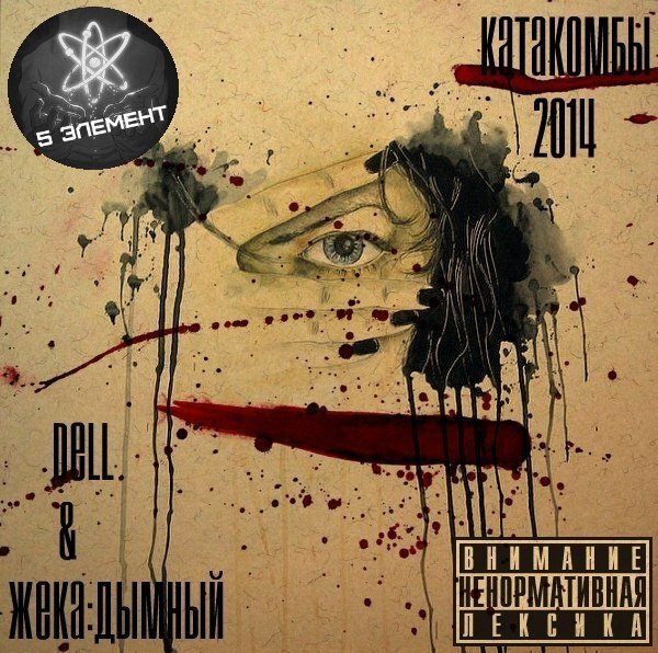 Вспак Постер