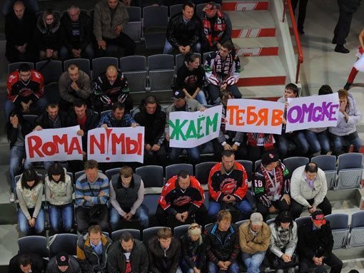 Омская Арена Авангард