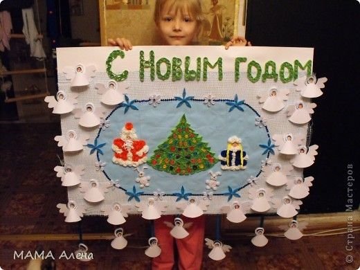 Объемный плакат на новый год своими руками