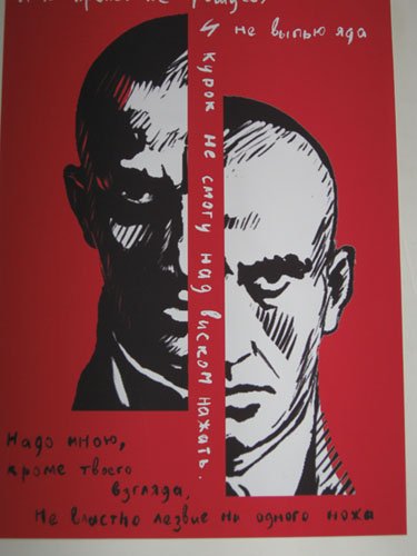 Революционные плакаты Маяковского