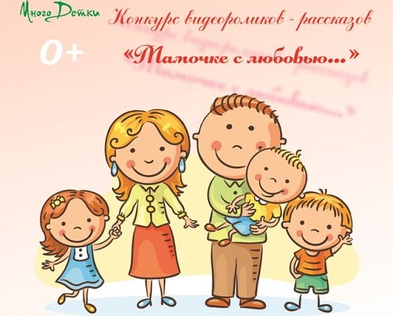 Символ семьи