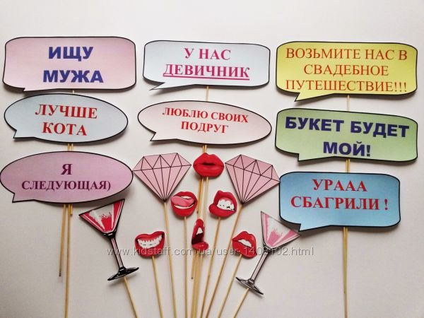 Смешные плакаты на девичник