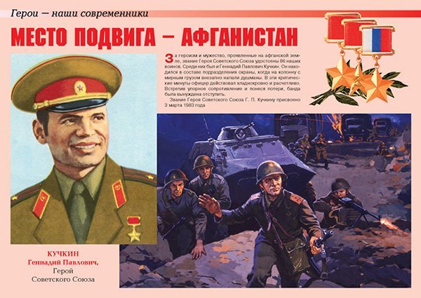 Плакаты герои спецоперации (46 фото)
