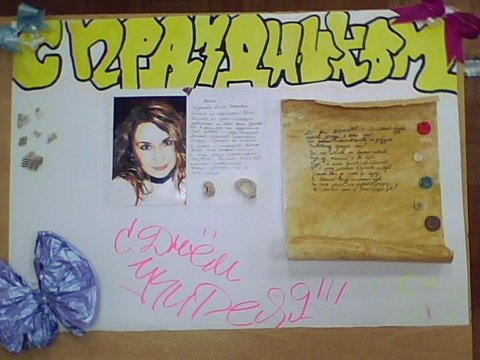 Плакат классному руководителю