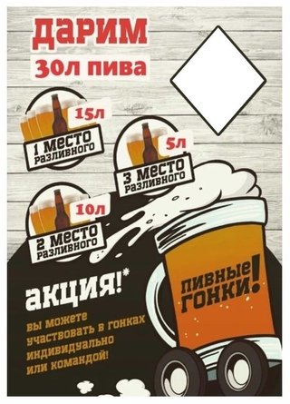 Советские рекламные плакаты пива