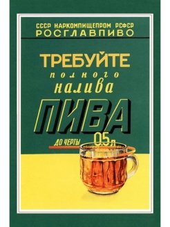 Где найти инструкцию на набор "пиво из одной банки"?