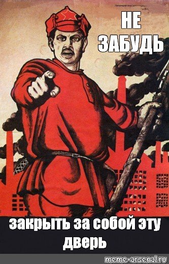 Уже а ты не разжег огонь революции