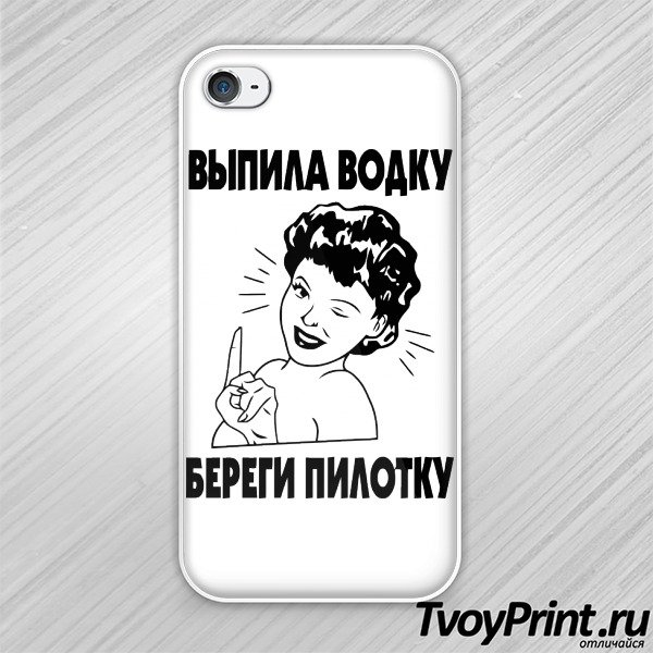 Пятница нет повода не выпить